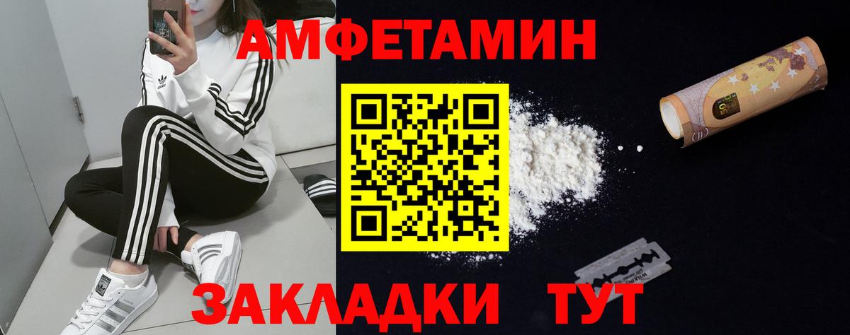 Amphetamine VHQ Подольск