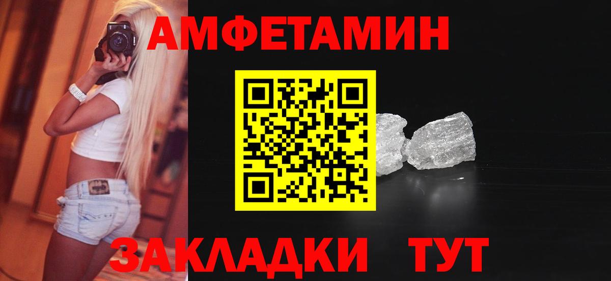 Амфетамин  Вход с VPN  Подольск  Амфетамин  АМФЕТАМИН 97% 