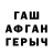 Героин Афган Freq Tis