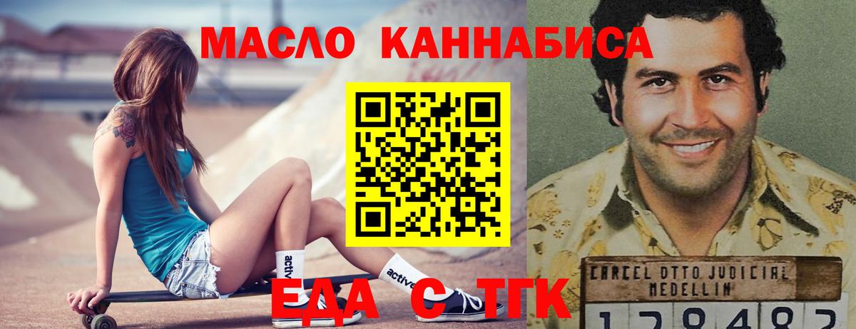 Подольск  Еда ТГК марихуана  Вход с VPN 