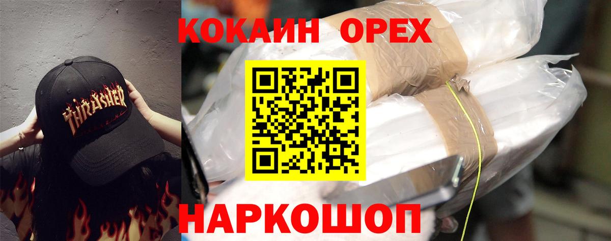 КОКАИН Fish Scale Подольск