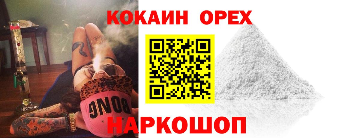 Кокаин 98% Подольск