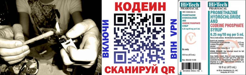 Кодеиновый сироп Lean Purple Drank Подольск
