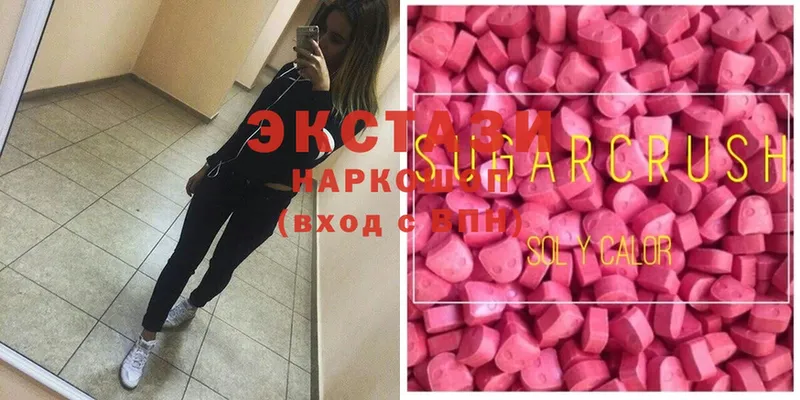 Экстази 99% Подольск