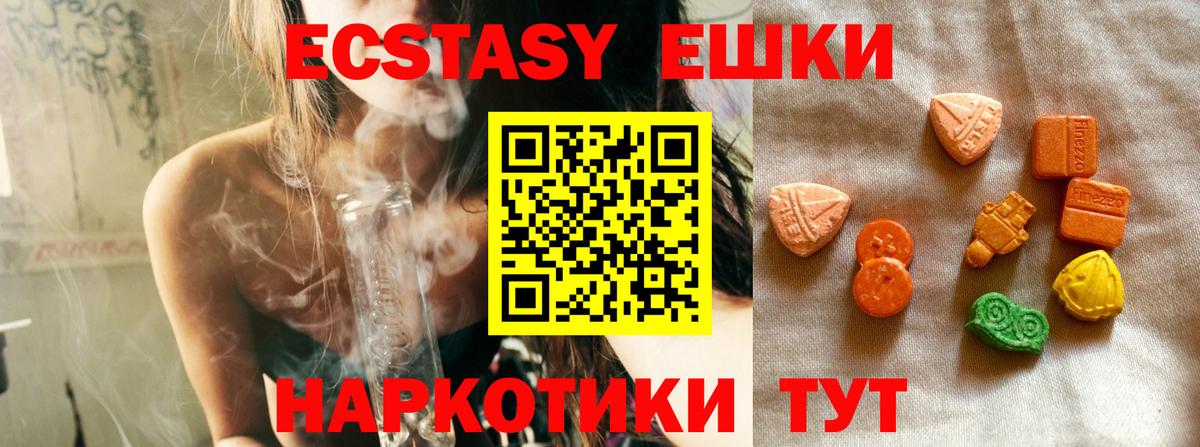 Ecstasy mix  ЭКСТАЗИ Punisher  Подольск 
