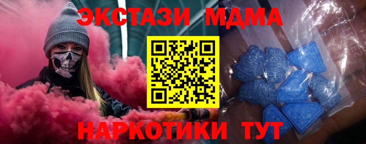 Экстази  Экстази 250 мг  ЭКСТАЗИ 300 mg  мориарти какой сайт  Подольск  Вход с VPN 