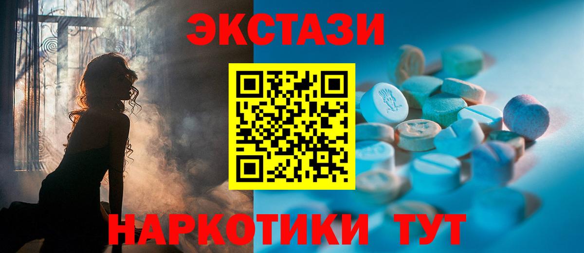 Экстази mix Подольск