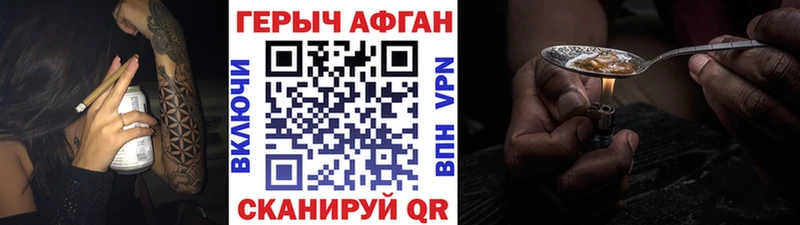 Героин гречка Подольск