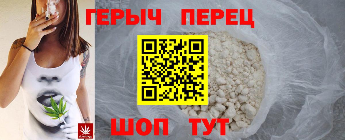 Подольск  ГЕРОИН гречка  ГЕРОИН  Вход с VPN 