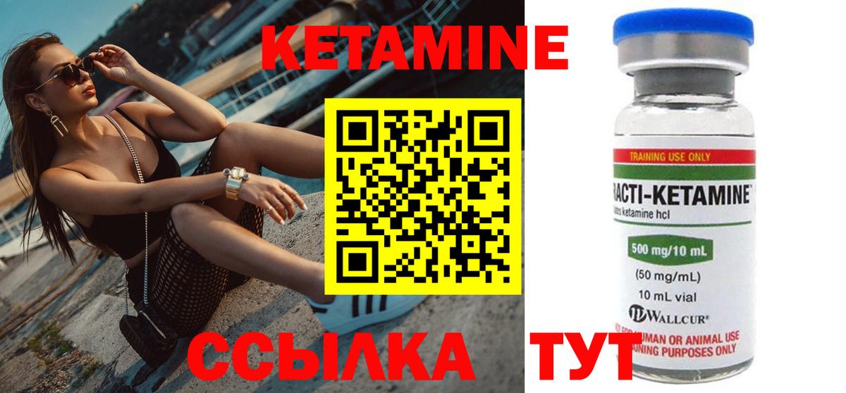 Кетамин VHQ  Вход с VPN  Подольск 