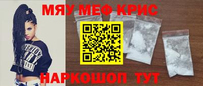 мефедрон VHQ Аргун