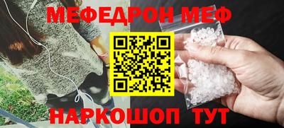 мефедрон VHQ Аргун