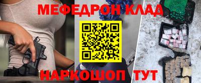 мефедрон VHQ Аргун