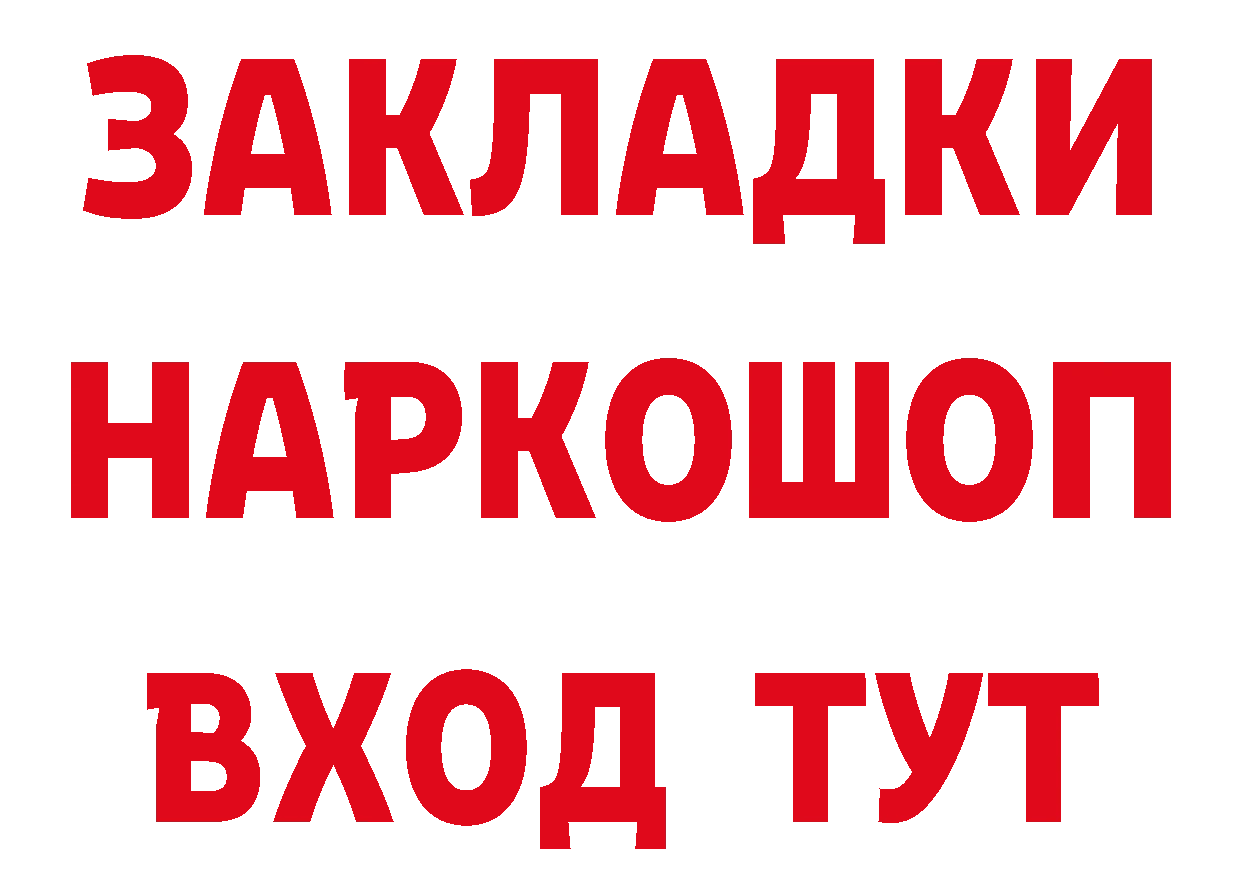 Бутират Butirat маркетплейс маркетплейс кракен Подольск