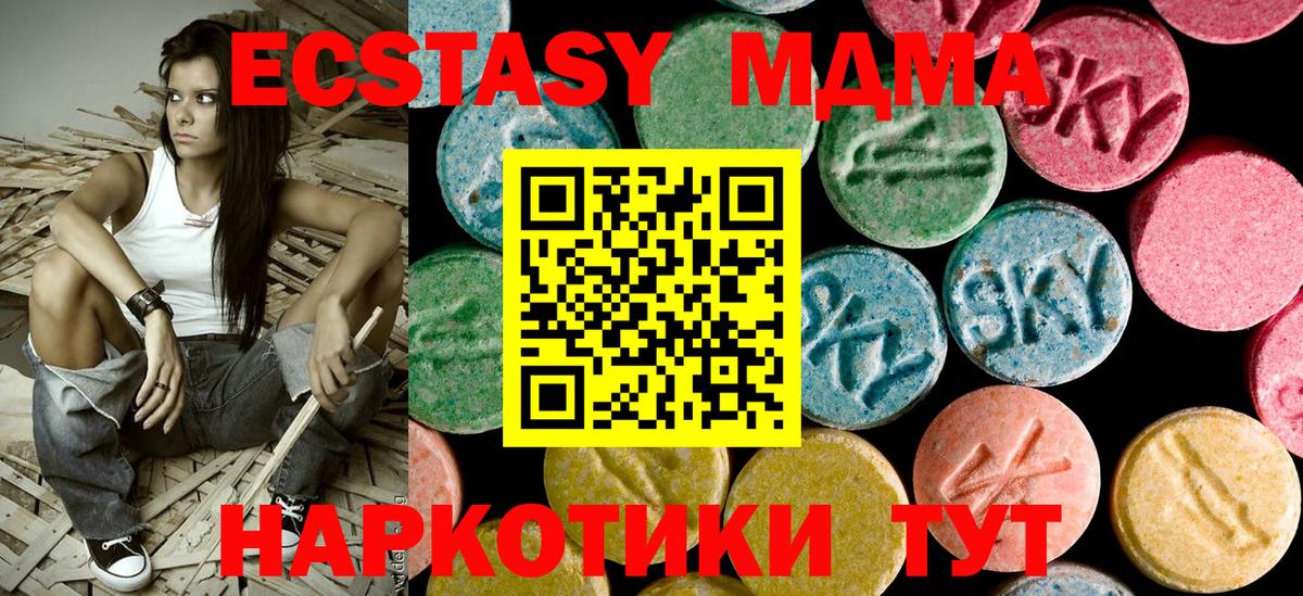 МДМА VHQ  Подольск  MDMA VHQ 