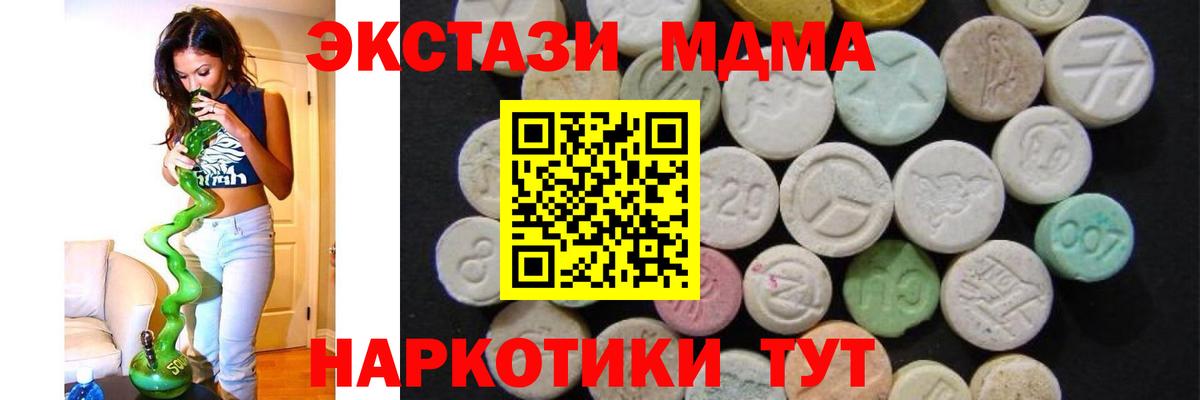 Подольск  МДМА VHQ  Вход с VPN  МДМА VHQ 