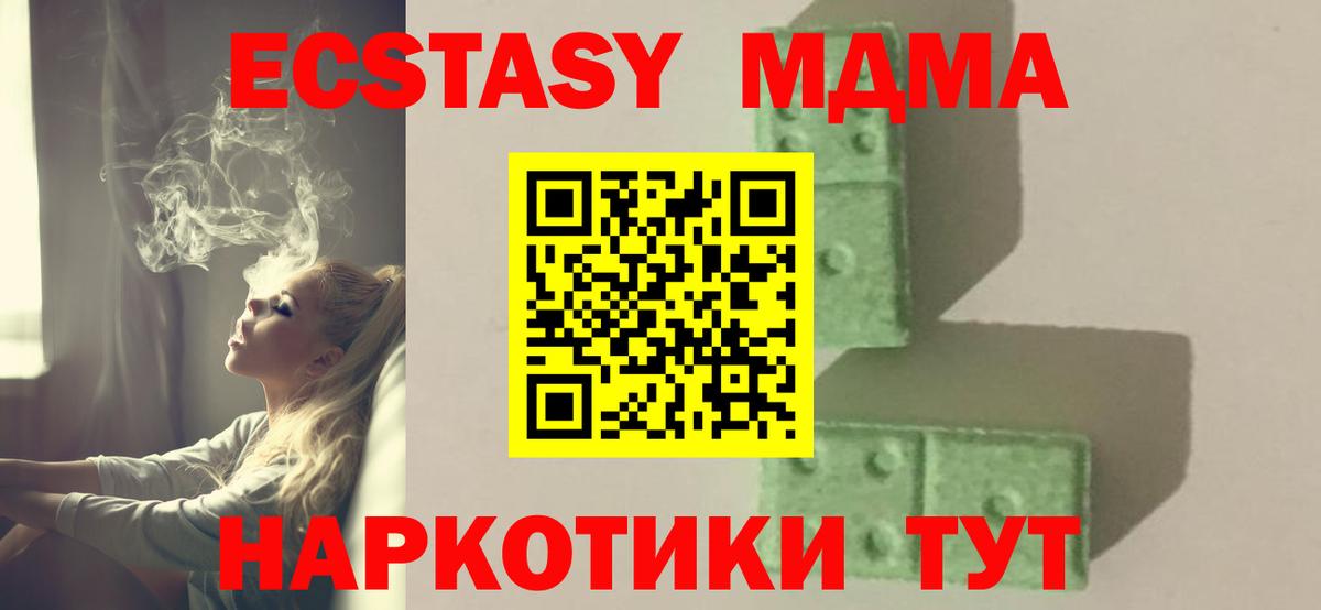 MDMA crystal Подольск