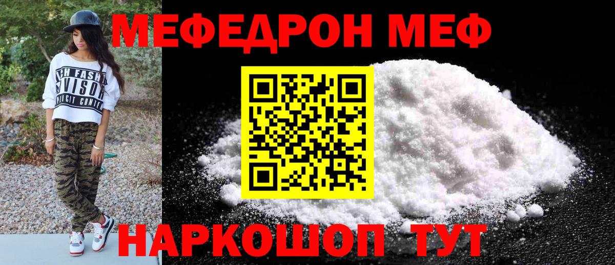 Меф VHQ  Мефедрон  Меф VHQ  Подольск 
