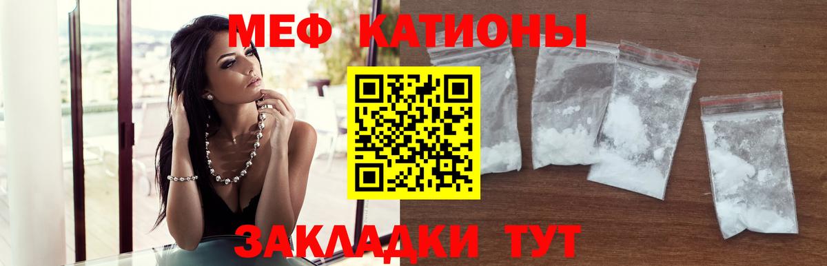 Подольск  Меф кристаллы  Мефедрон мяу мяу  купить закладку  Вход с VPN  МЯУ-МЯУ 