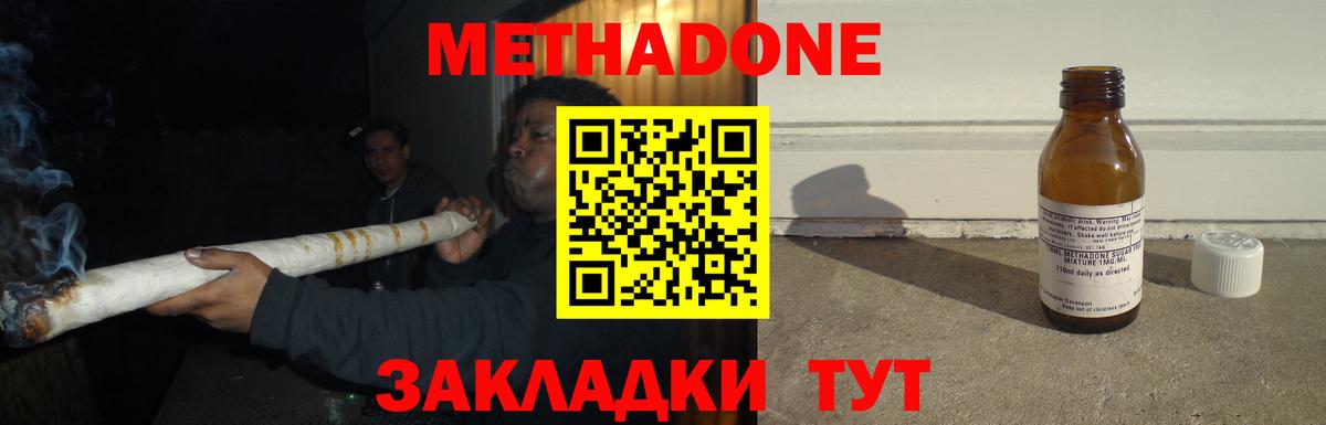 Подольск  Метадон VHQ  Вход с VPN 