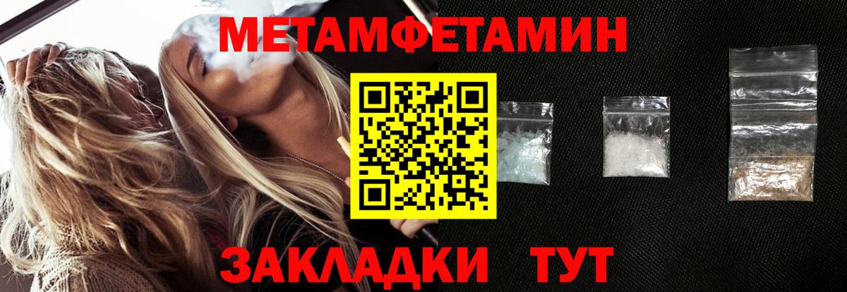 Подольск  МЕТАМФЕТАМИН кристалл  Вход с VPN 