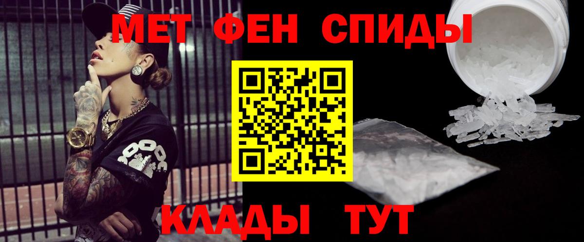 МЕТАМФЕТАМИН Methamphetamine Подольск