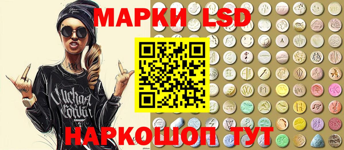 Марки 25I-NBOMe  Марки N-bome 1500мкг  Вход с VPN  Марки N-bome 1500мкг  Подольск 