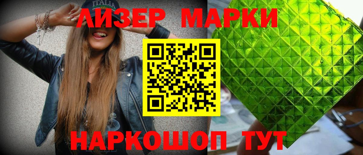 Марки NBOMe 1,5мг  Марки N-bome  Подольск 