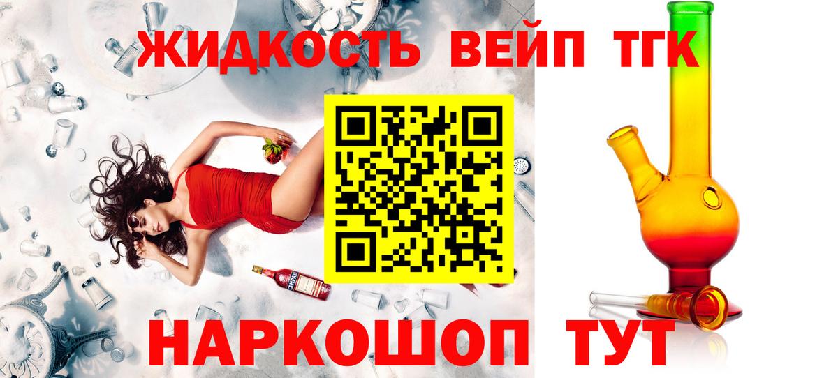 Дистиллят ТГК гашишное масло  Вход с VPN  Подольск 